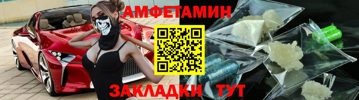 Amphetamine Розовый Гусь-Хрустальный