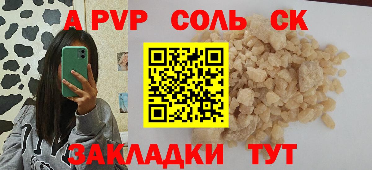 A PVP мука Гусь-Хрустальный