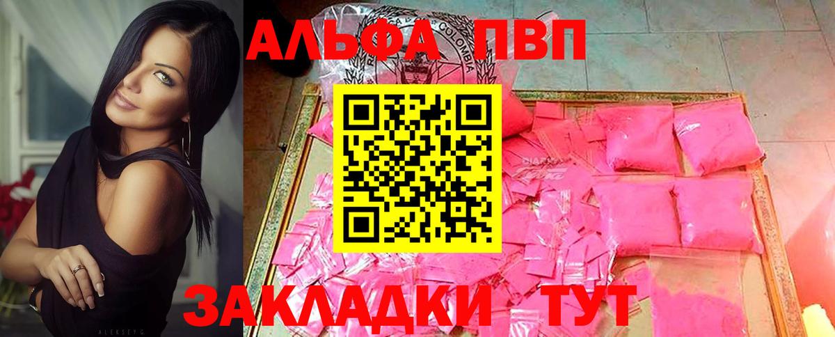 закладки  Вход с VPN  Гусь-Хрустальный  A-PVP Соль  A PVP СК КРИС  APVP крисы CK 