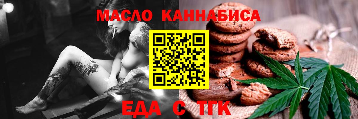 Canna-Cookies марихуана  Вход с VPN  Гусь-Хрустальный 