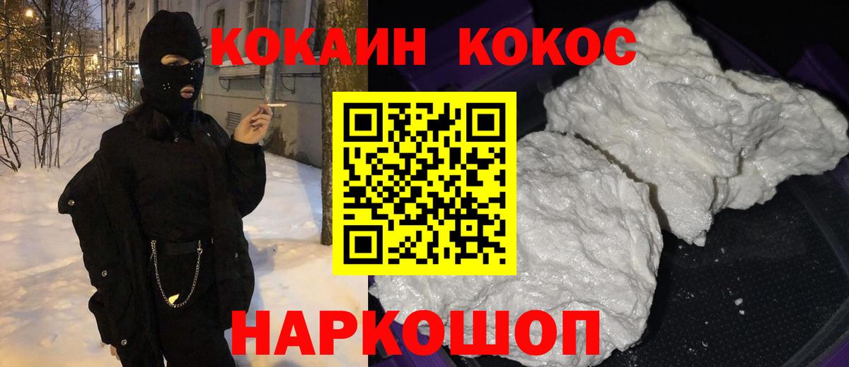 Cocaine 99%  Cocaine Перу  Гусь-Хрустальный  дарнет шоп  Вход с VPN 