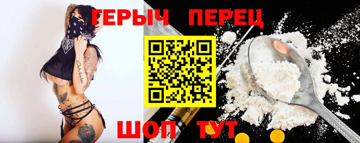 ГЕРОИН Афган Гусь-Хрустальный
