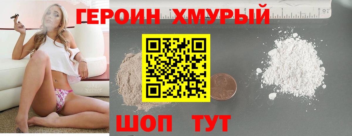 Гусь-Хрустальный  ГЕРОИН герыч  Вход с VPN 