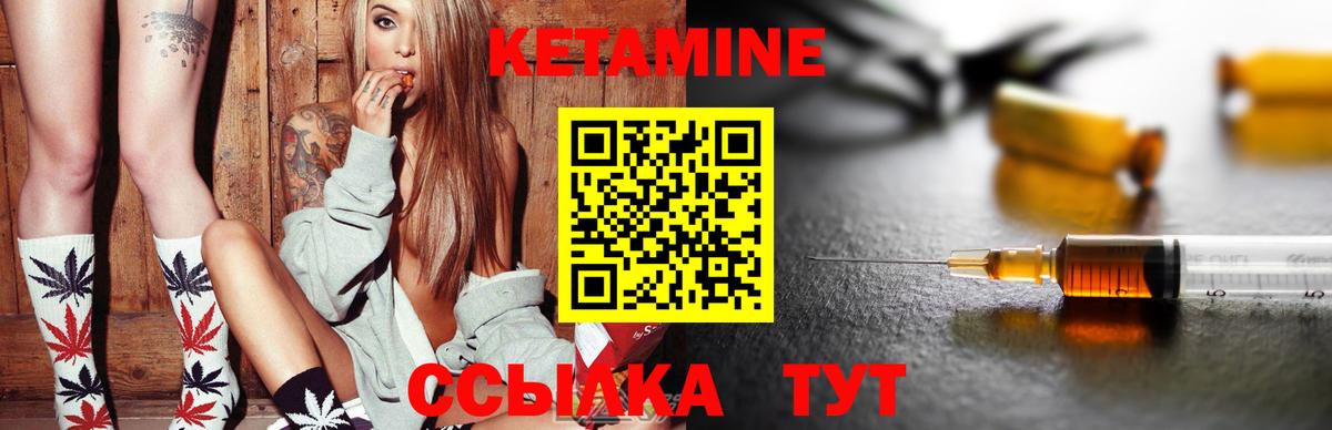 КЕТАМИН VHQ  Вход с VPN  Гусь-Хрустальный 
