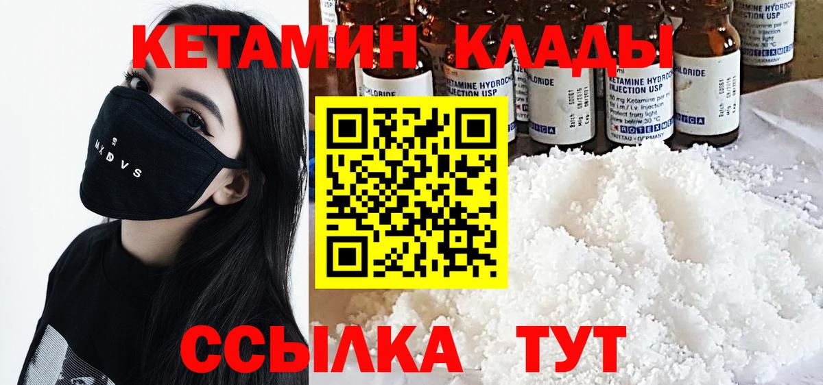 КЕТАМИН VHQ Гусь-Хрустальный