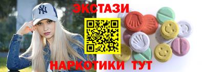 экстази Балаково
