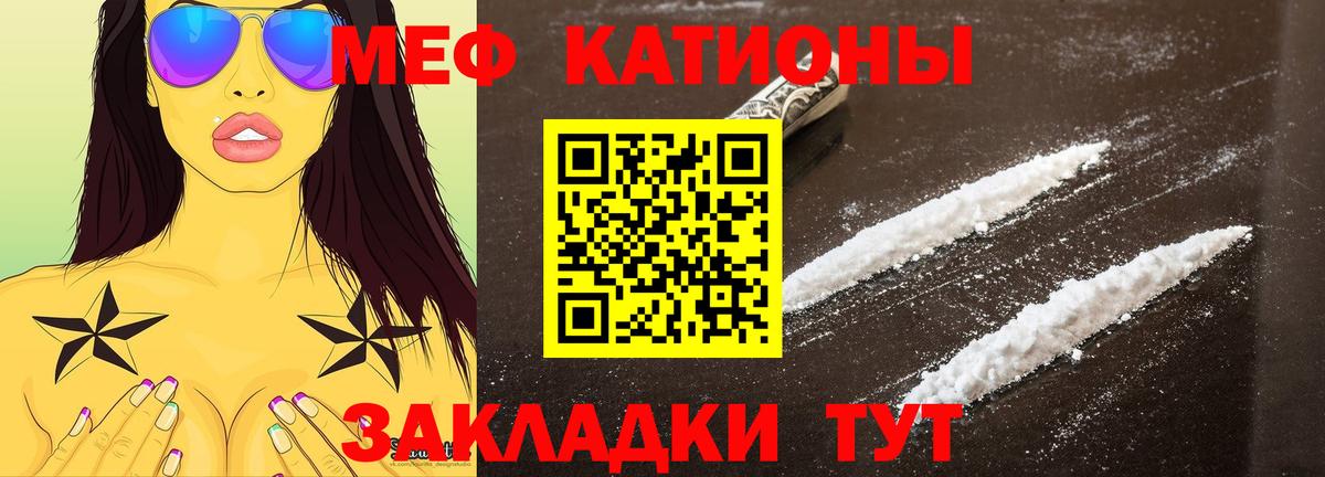 Гусь-Хрустальный  МЯУ-МЯУ  Вход с VPN  Мефедрон mephedrone  Меф mephedrone 
