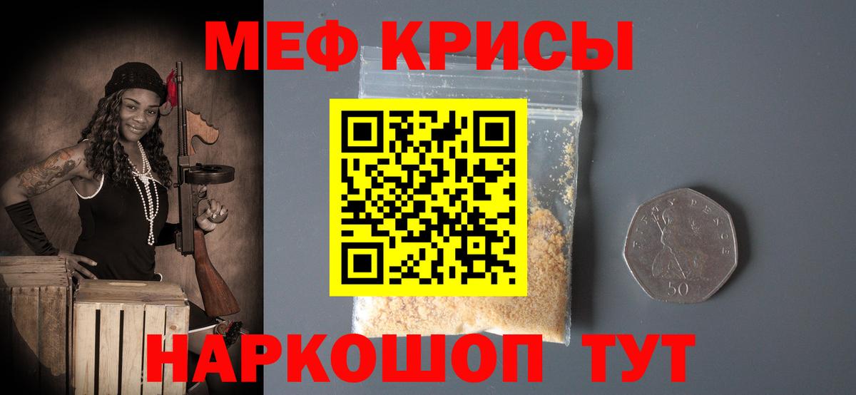 Меф МЯУ МЯУ кристаллы  ГАШИШ  Cocaine  Вход с VPN  LSD-25  Гусь-Хрустальный  Бошки Шишки 