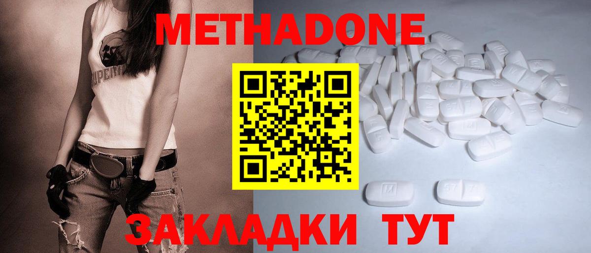 ссылка на мегу ссылки  Метадон мёд  Вход с VPN  Гусь-Хрустальный  Метадон мёд 